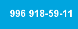996 918-59-11 996 918-59-11
